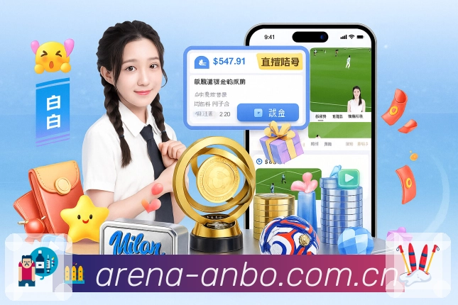 扫码下载<strong>安博体育</strong>App 数据统计看板