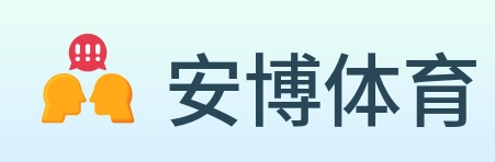 安博体育 Logo